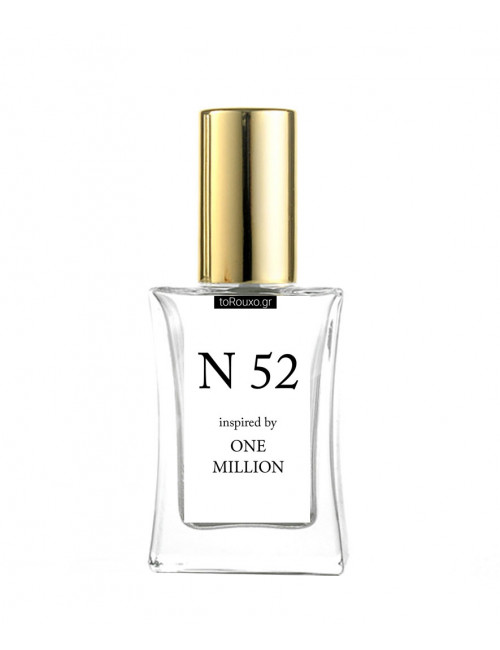 N52 εμπνευσμένο από ONE MILLION