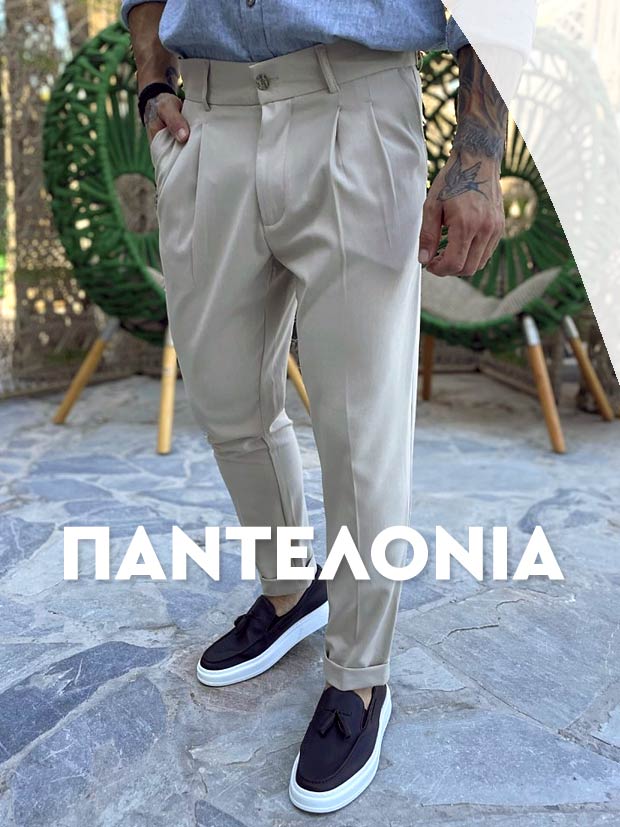 Εκπτώσεις παντελονια τζιν ανδρικά, υφασματινα καλά παντελόνια, επισημα παντελόνια, με τσ΄έπες στο πλάι, cargo παντελόνια για ανδρες