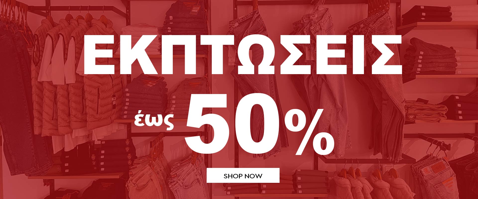 ανδρικα ρουχα με εκπτωσεις καλοκαιρινες