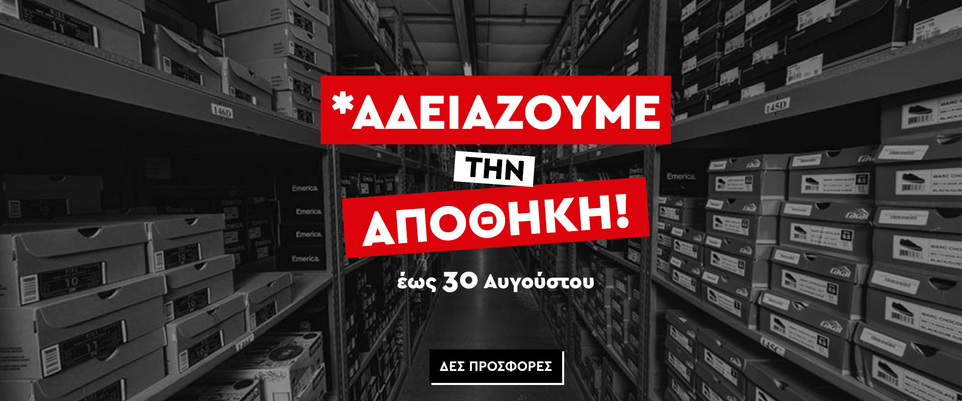 ανδρικα ρουχα με εκπτωσεις καλοκαιρινες
