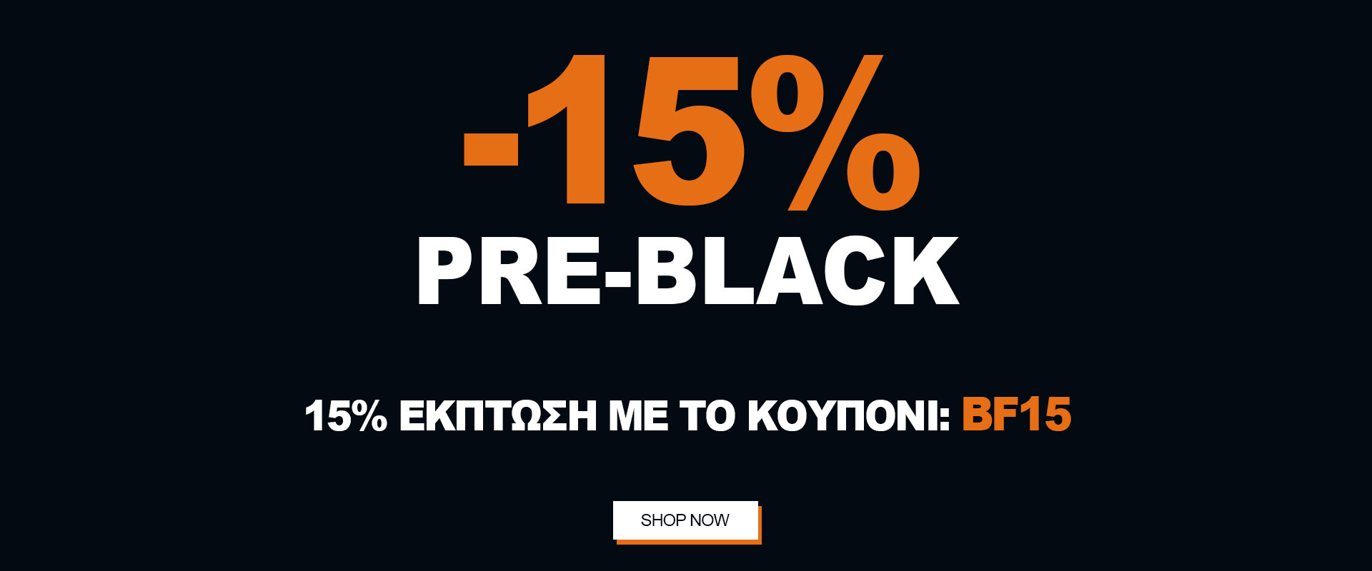 ρουχα ανδρικα χειμώνας 2024, νεες παραλαβές, black friday