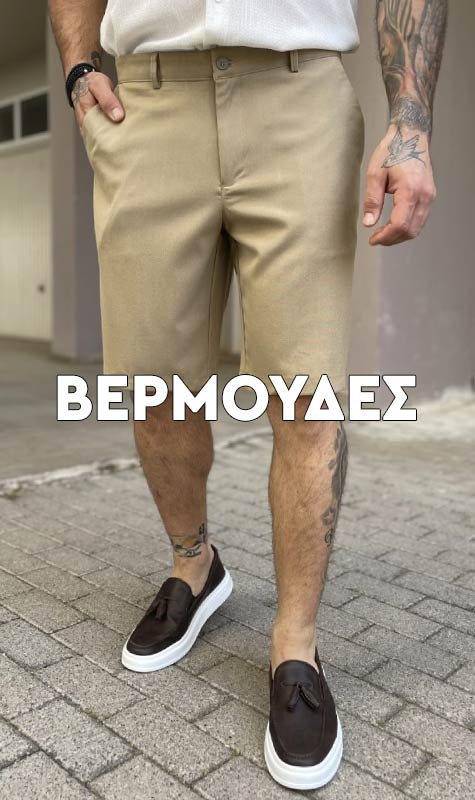 Βερμουδες βαμβακερες, με τσεπες στο πλαι, ανδρικές για το καλοκαίρι 2026