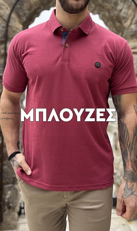 μπλουζες polo ανδρικες, κοντομανικες, πολο, με γιακά για άνδρες | καλοκαίρι 2026
