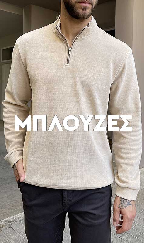 μπλουζες ανδρικες, μακρυμανικες, φούτεε και ζακέτες για ανδρες | χειμώνας 2025-2026