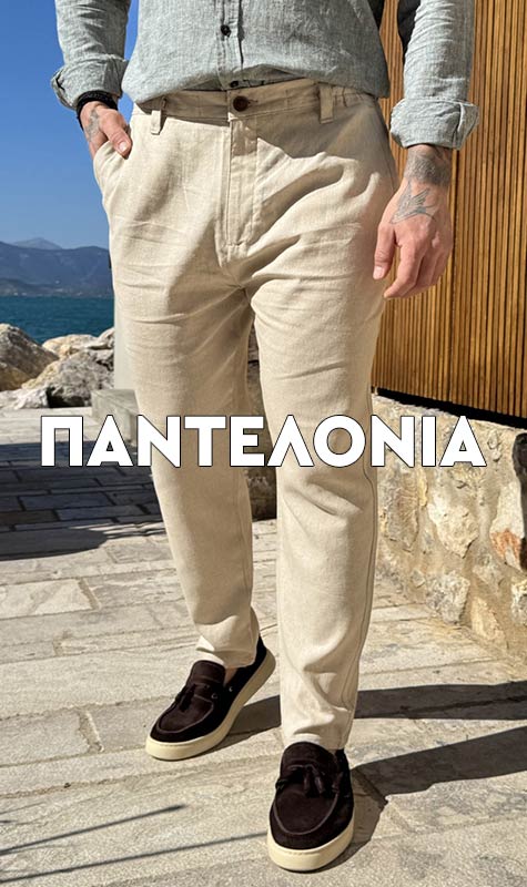 παντελονια τζιν ανδρικά, υφασματινα καλά παντελόνια, επισημα παντελόνια, με τσ΄έπες στο πλάι, cargo παντελόνια για ανδρες