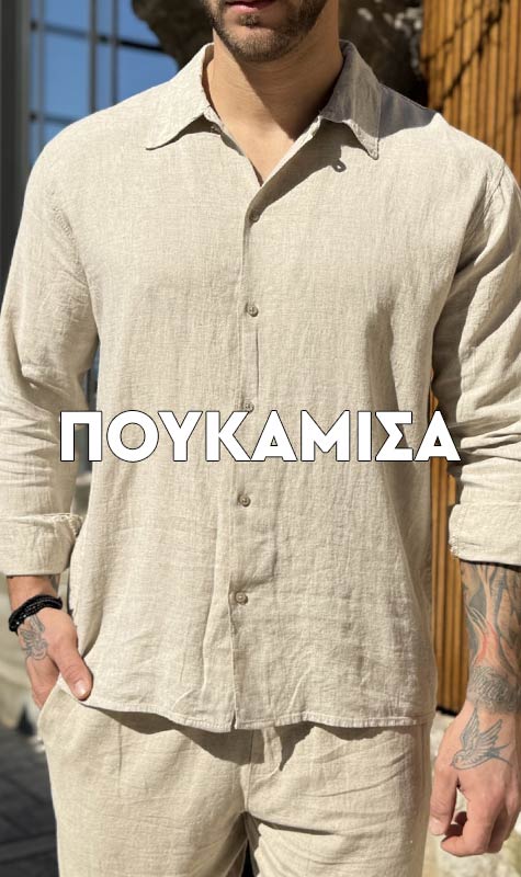 πουκαμισα ανδρικα, ριγε, λινό πουκάμισο, μακρυμανικα, με τσεπη για το καλοκαίρι 2026