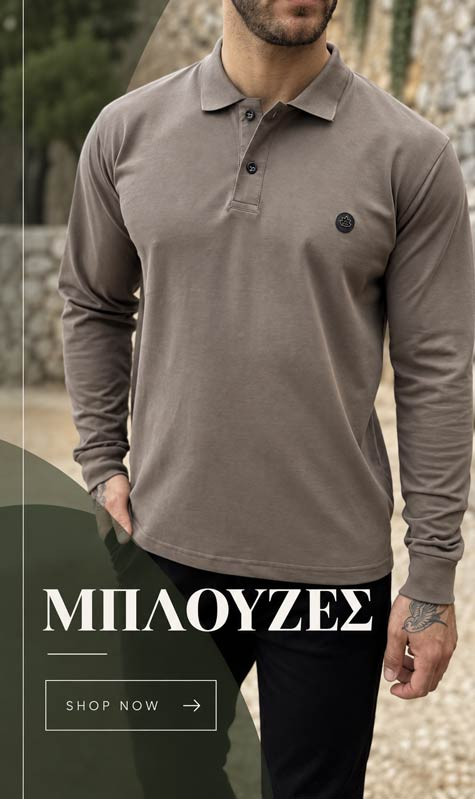 μπλουζες polo ανδρικες, μακρυμάνικες πολο, με γιακά για άνδρες | χειμώνας 2026 - 2027
